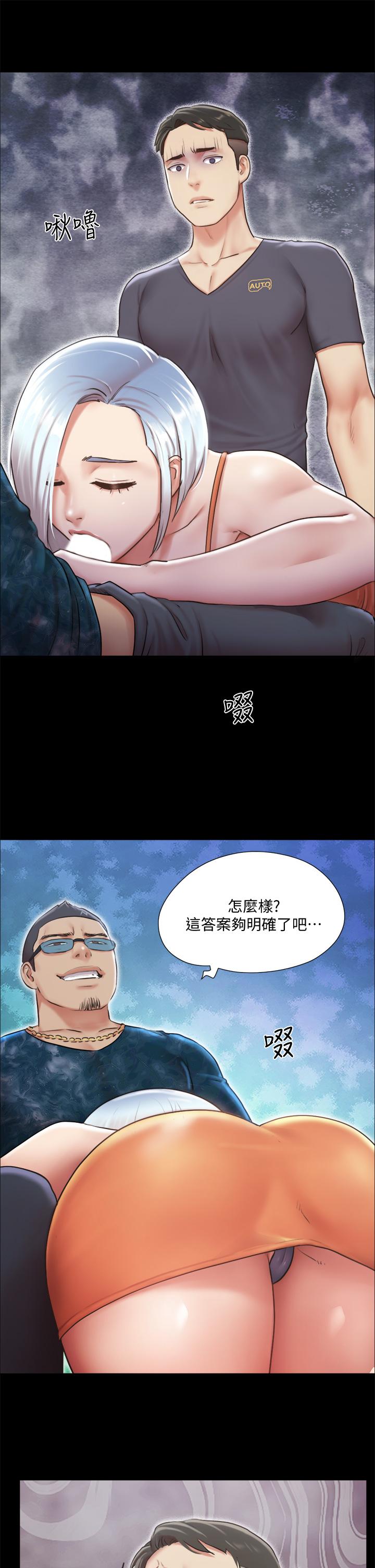 協議換愛漫画 免费阅读 第102话-用身体给出答案 24.jpg