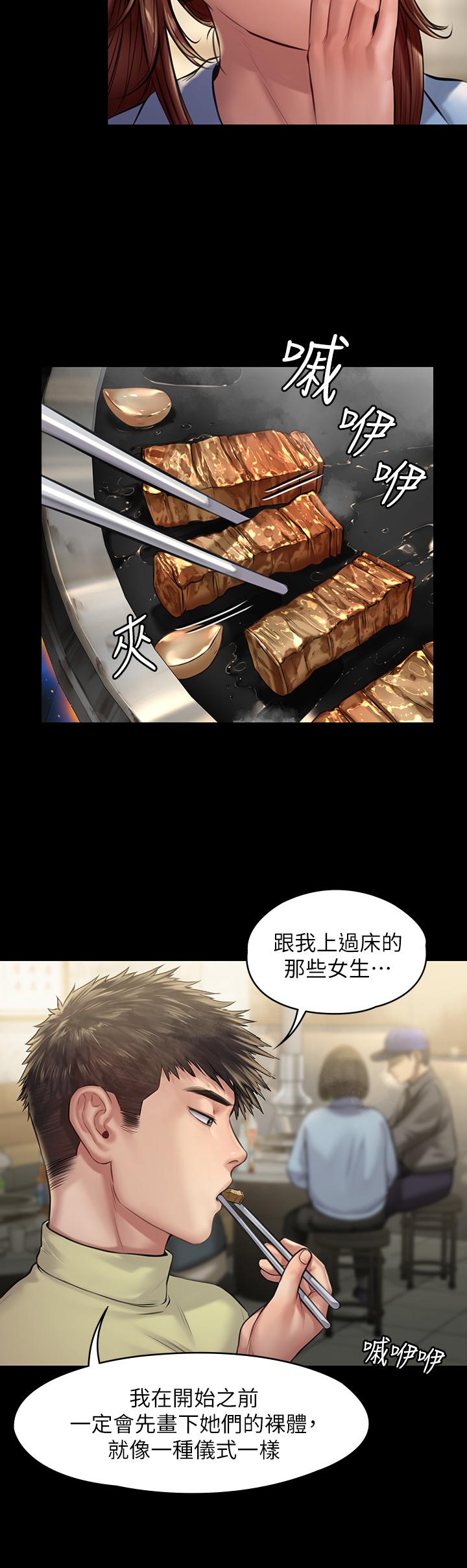 傀儡漫画 免费阅读 第188话-你每次画我时都想做吗 29.jpg