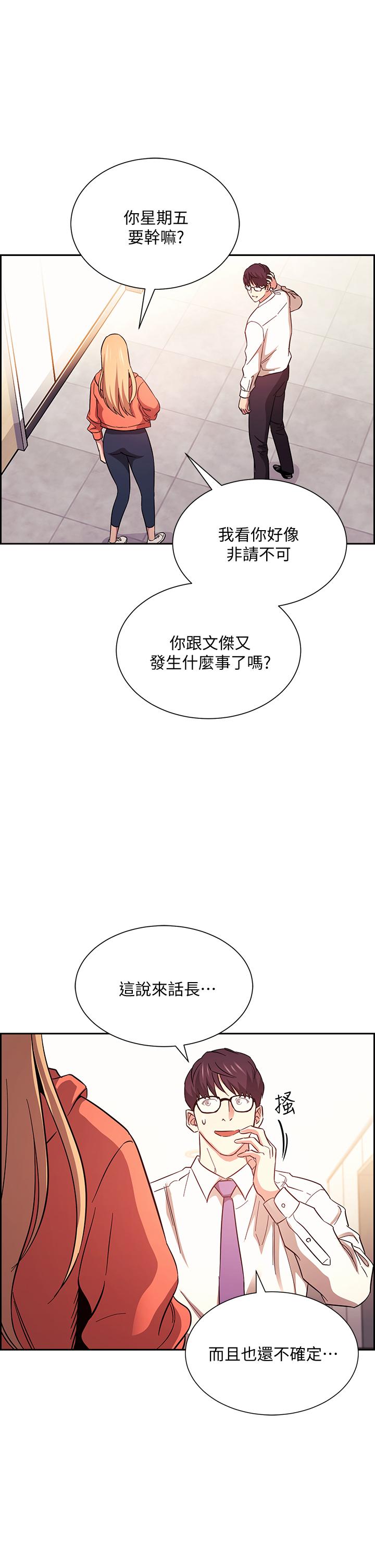 朋友的媽媽漫画 免费阅读 第44话-终于承认对若佳感情的正贤 1.jpg