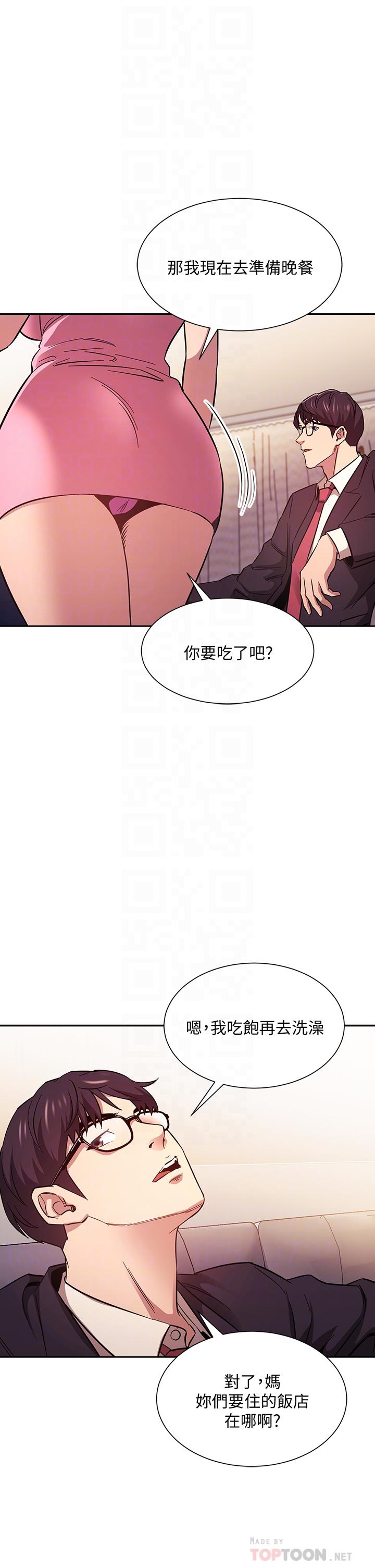 朋友的媽媽漫画 免费阅读 第44话-终于承认对若佳感情的正贤 6.jpg