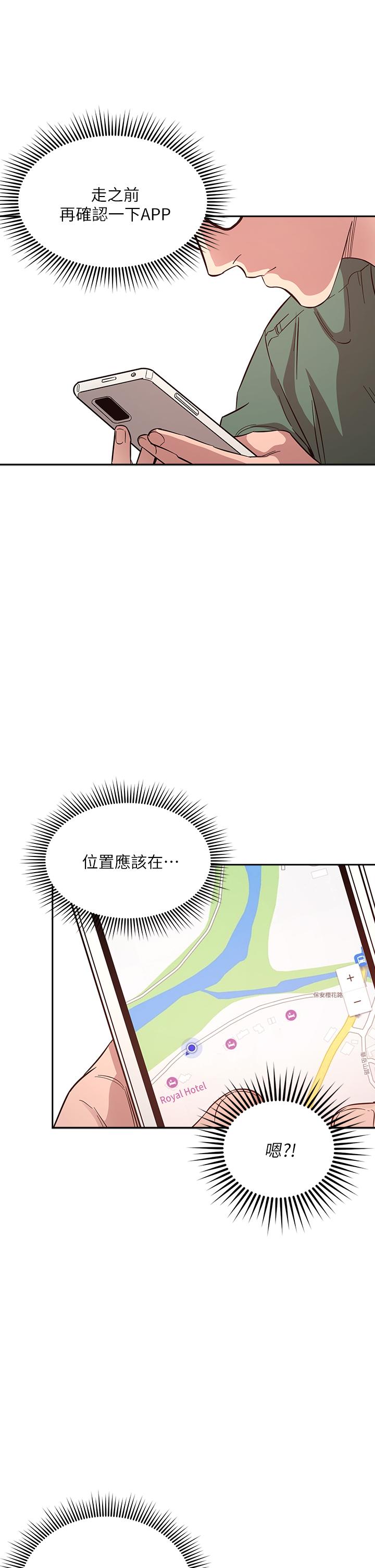 朋友的媽媽漫画 免费阅读 第44话-终于承认对若佳感情的正贤 25.jpg