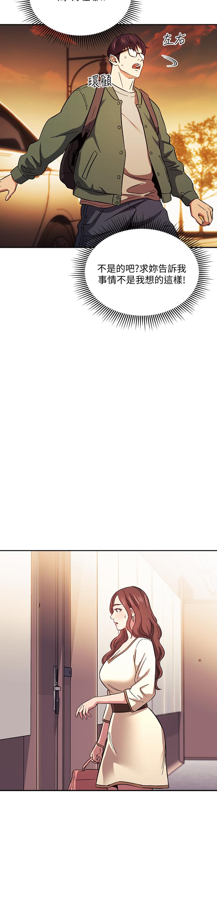 朋友的媽媽漫画 免费阅读 第44话-终于承认对若佳感情的正贤 31.jpg