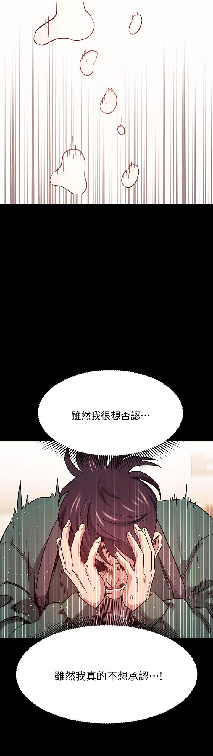 朋友的媽媽漫画 免费阅读 第44话-终于承认对若佳感情的正贤 38.jpg