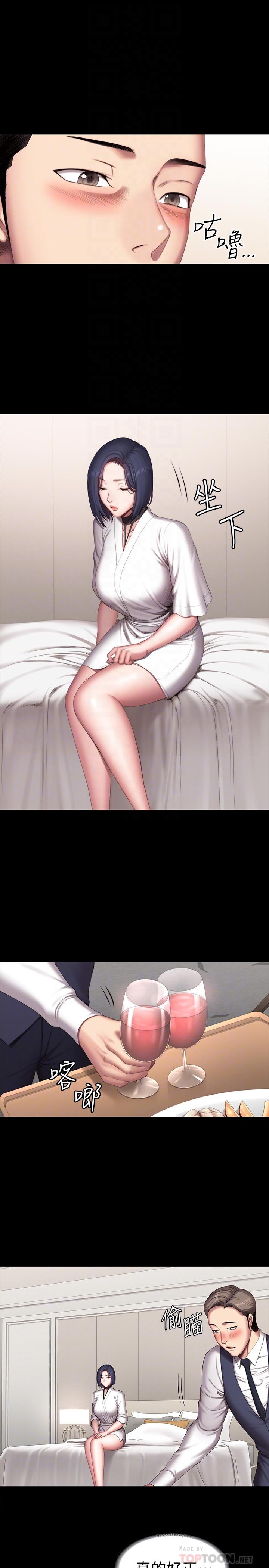 健身教練漫画 免费阅读 第98话-宋以晨是贤秀专属的 4.jpg