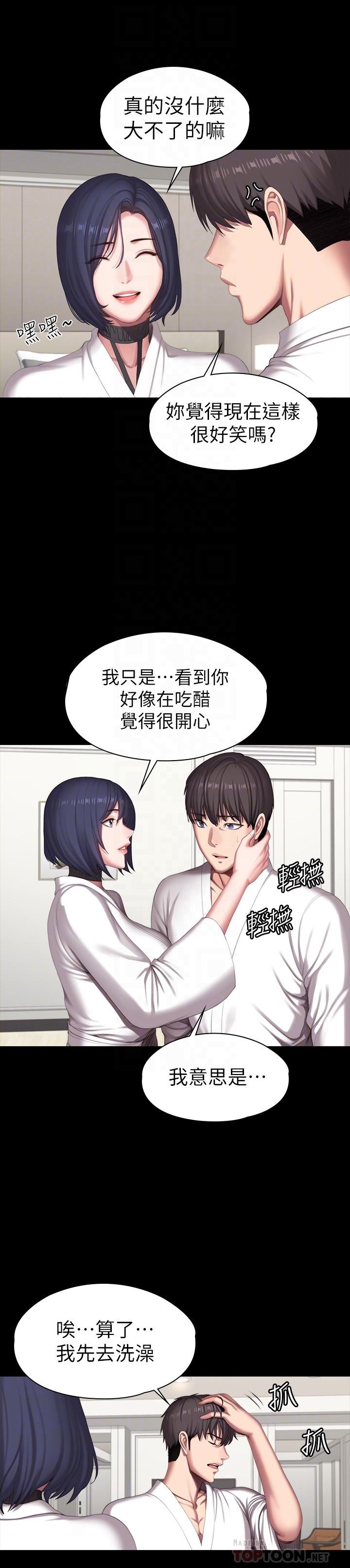 健身教練漫画 免费阅读 第98话-宋以晨是贤秀专属的 16.jpg