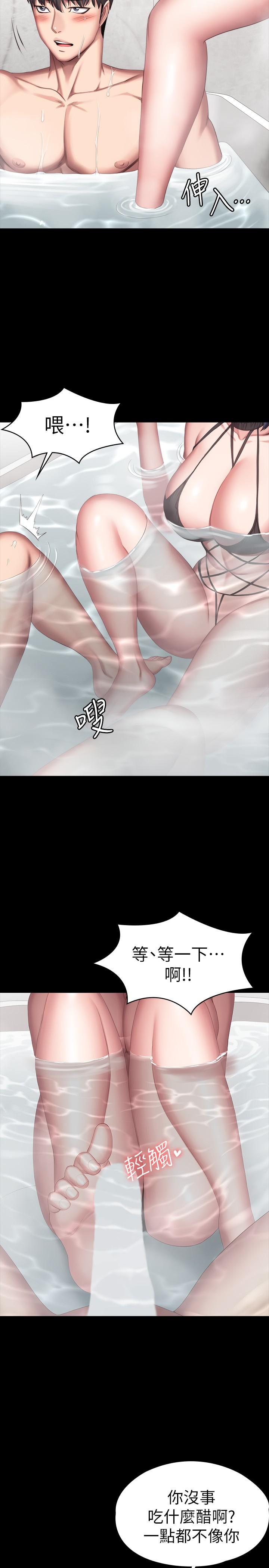 健身教練漫画 免费阅读 第98话-宋以晨是贤秀专属的 21.jpg