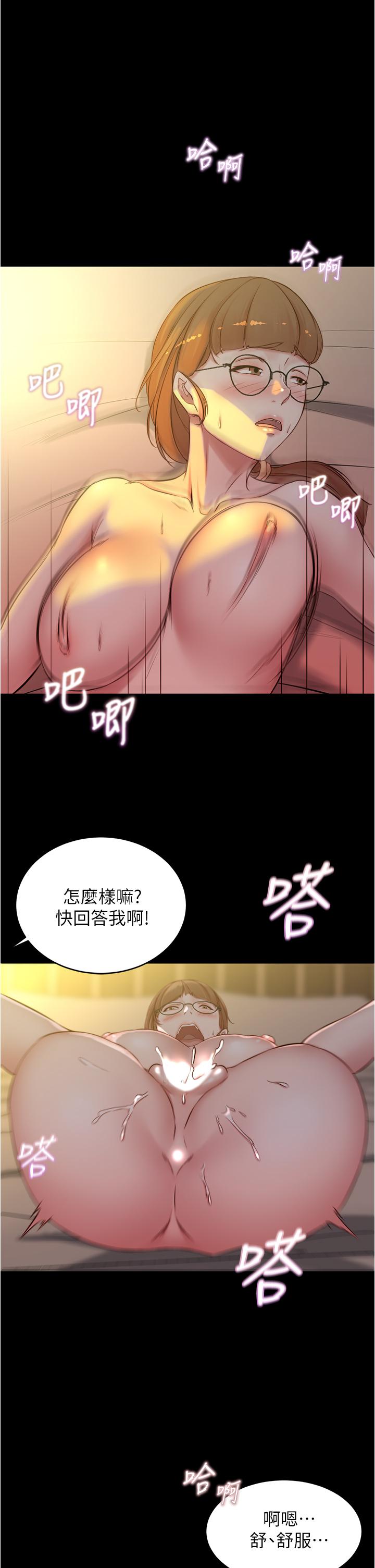 小褲褲筆記漫画 免费阅读 第42话-我不是这种淫乱的女人 17.jpg