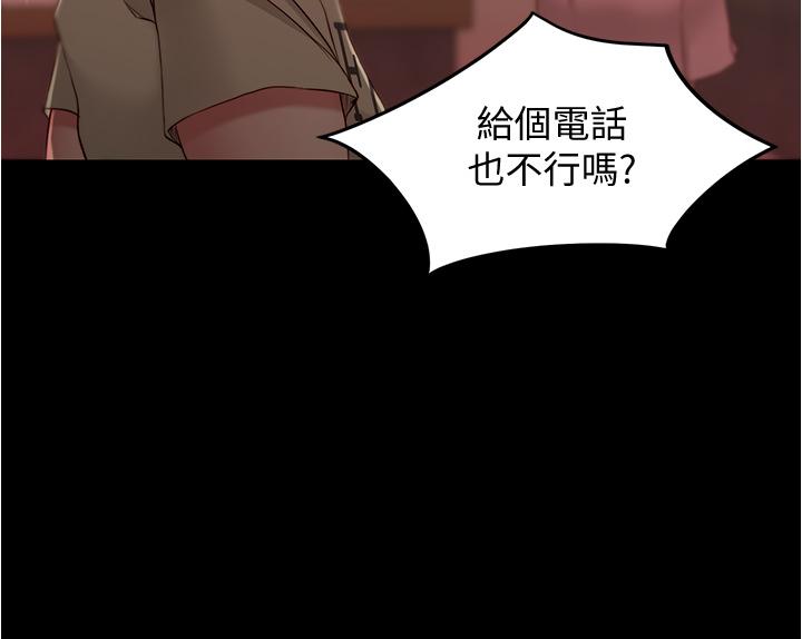 小褲褲筆記漫画 免费阅读 第42话-我不是这种淫乱的女人 25.jpg