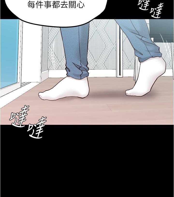 小褲褲筆記漫画 免费阅读 第42话-我不是这种淫乱的女人 30.jpg