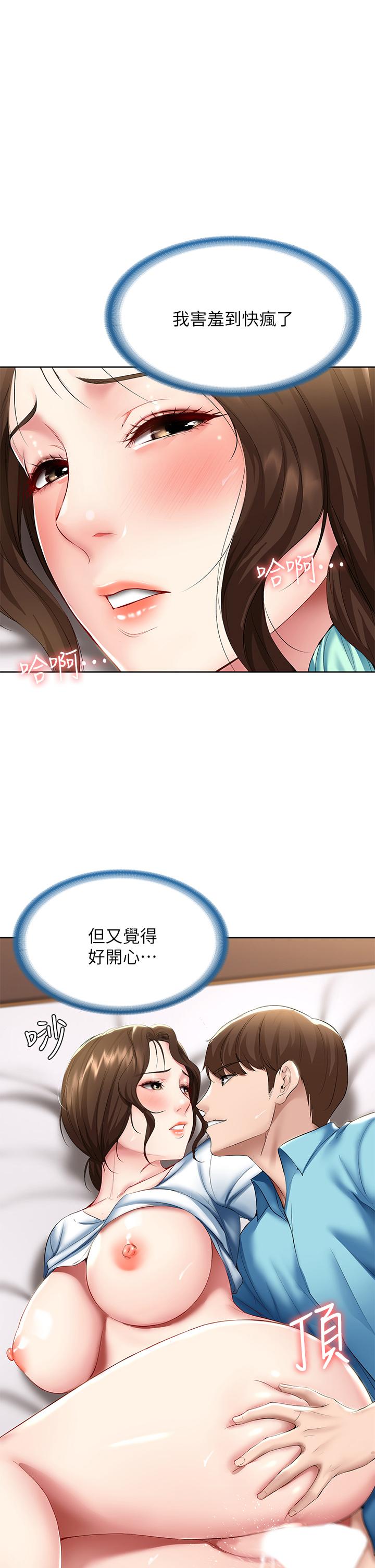 寄宿日記漫画 免费阅读 第57话-俊宇，我愿意当你女友 1.jpg