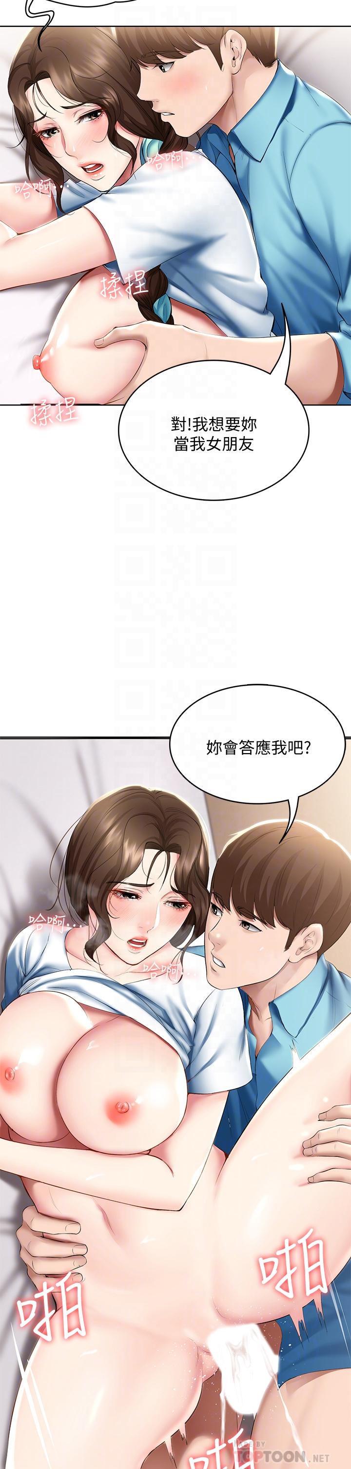 寄宿日記漫画 免费阅读 第57话-俊宇，我愿意当你女友 6.jpg