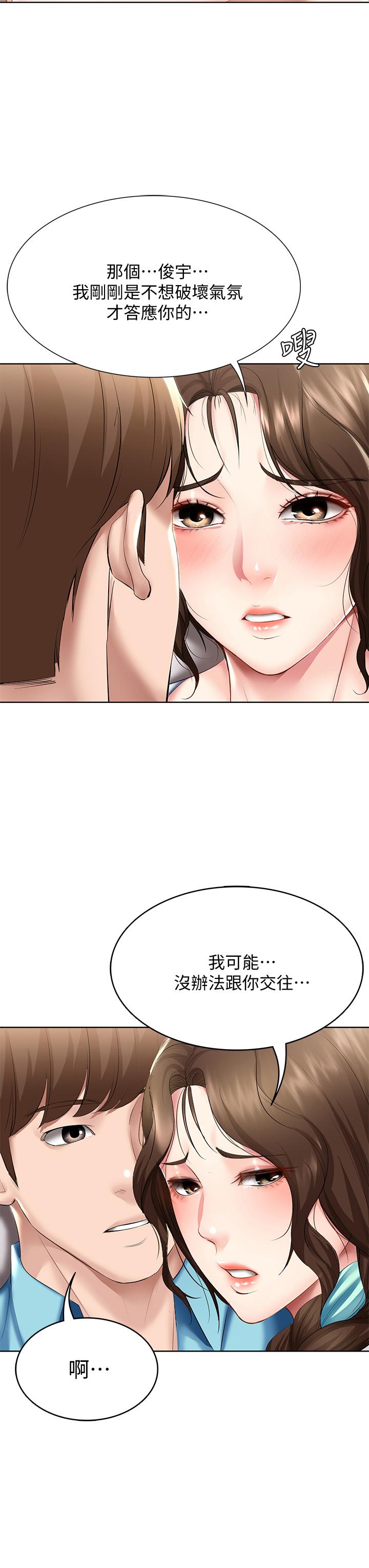 寄宿日記漫画 免费阅读 第57话-俊宇，我愿意当你女友 19.jpg