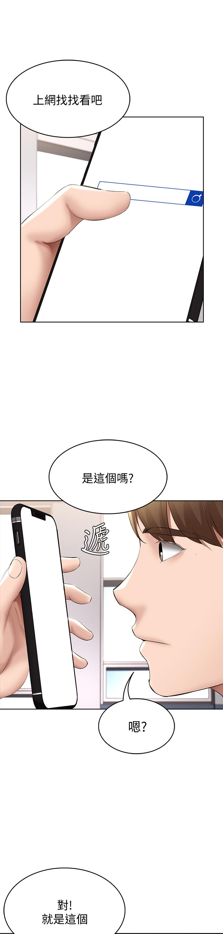 寄宿日記漫画 免费阅读 第57话-俊宇，我愿意当你女友 39.jpg