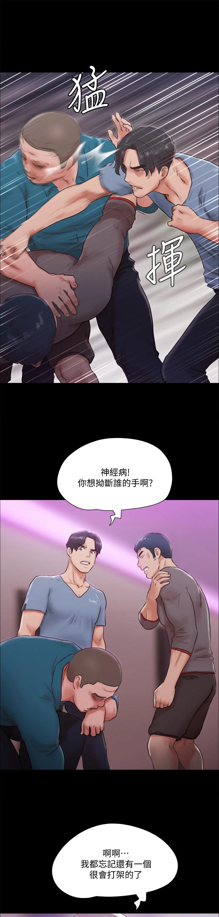 協議換愛漫画 免费阅读 第103话-正面冲突 21.jpg