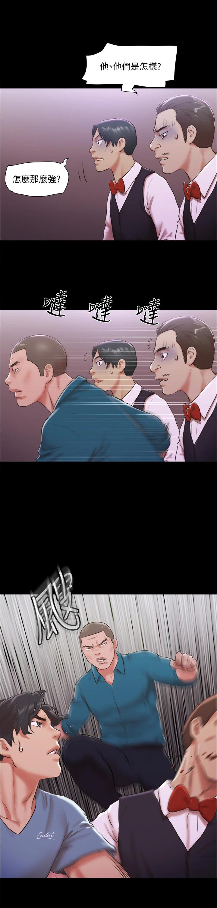 協議換愛漫画 免费阅读 第103话-正面冲突 36.jpg