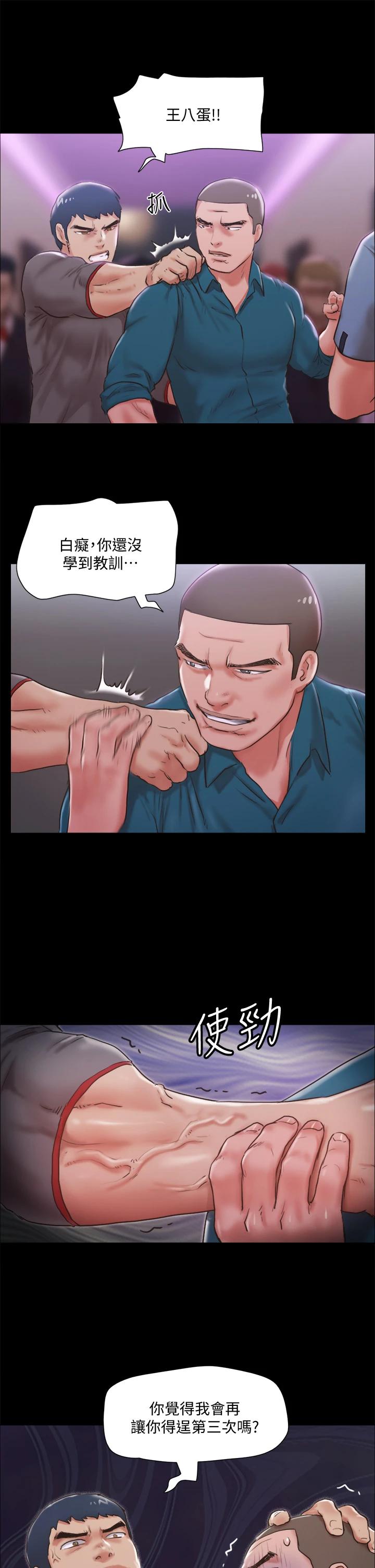 協議換愛漫画 免费阅读 第103话-正面冲突 39.jpg