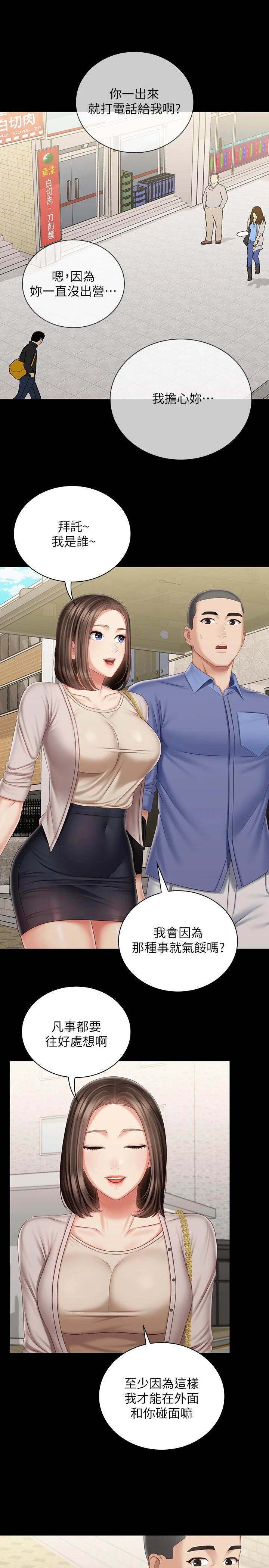 妹妹的義務漫画 免费阅读 第81话-今天只準看着我 13.jpg