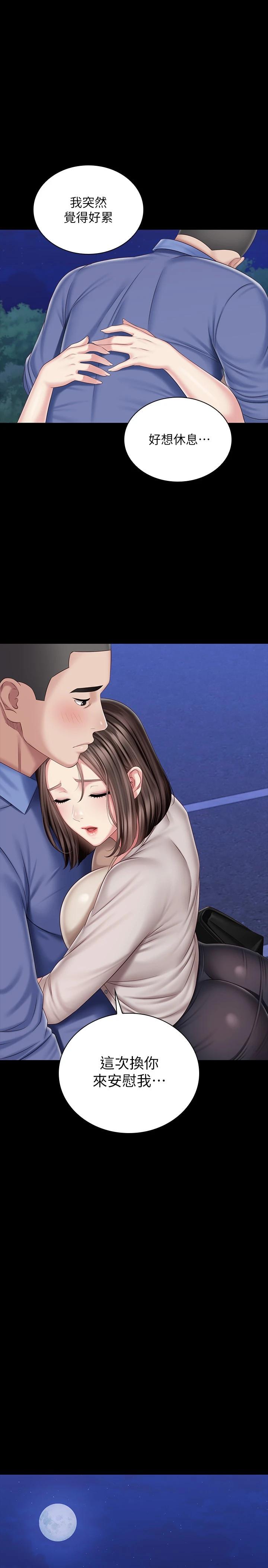 妹妹的義務漫画 免费阅读 第81话-今天只準看着我 27.jpg