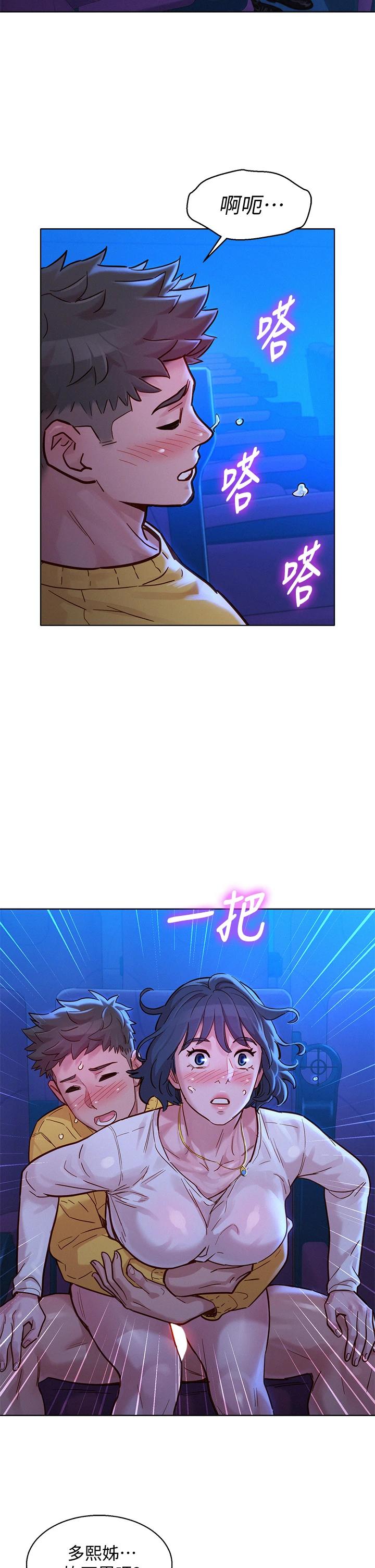 漂亮乾姊姊漫画 免费阅读 第149话-在电影院中恣意缠绵 13.jpg