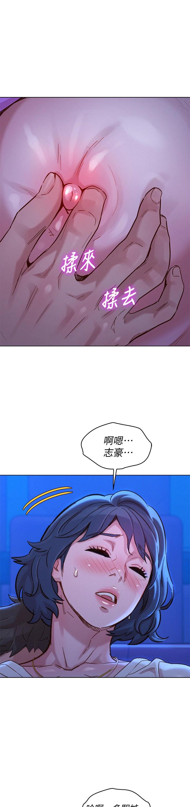漂亮乾姊姊漫画 免费阅读 第149话-在电影院中恣意缠绵 22.jpg