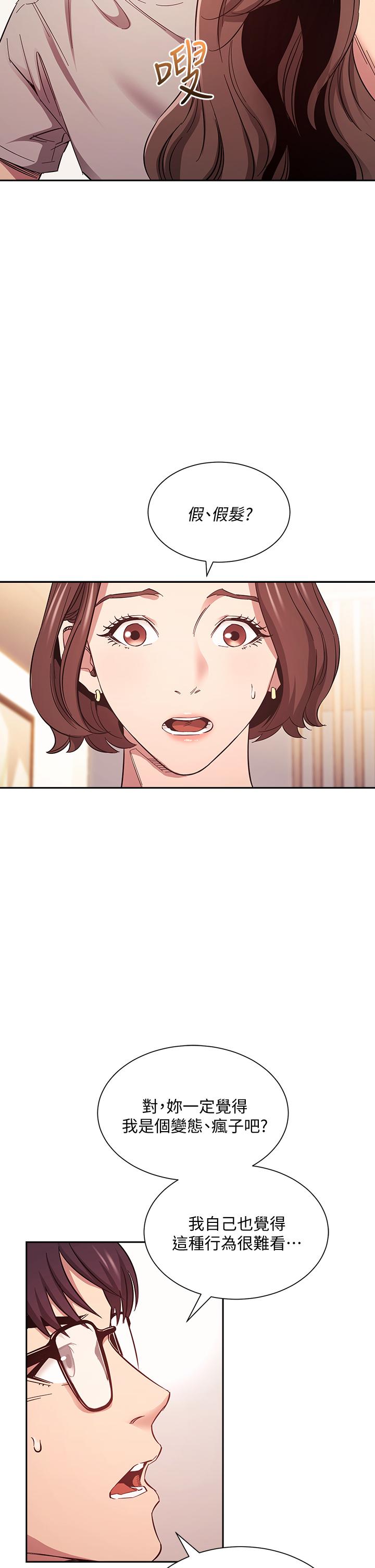 朋友的媽媽漫画 免费阅读 第45话-原来这就是跟妈做的感觉 23.jpg