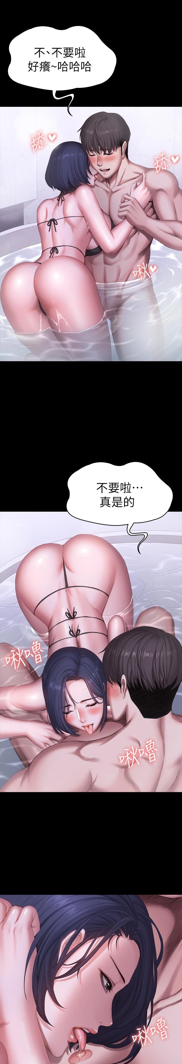 健身教練漫画 免费阅读 第99话-被别种水弄湿的以晨 5.jpg