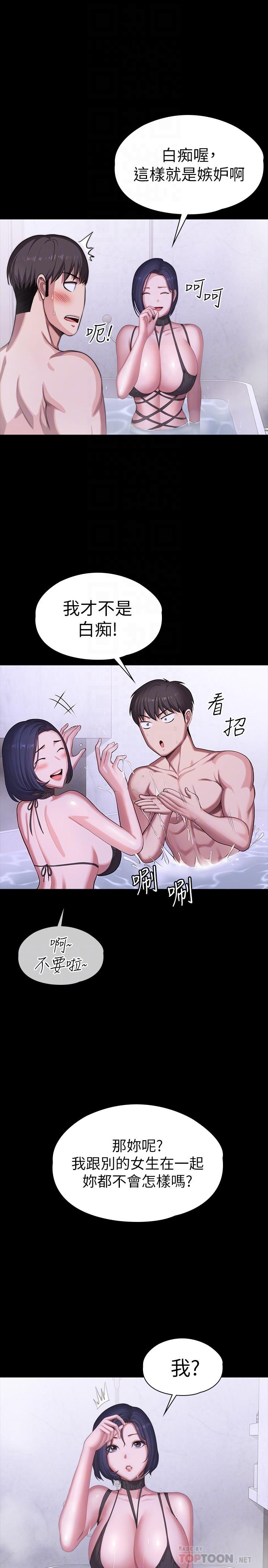健身教練漫画 免费阅读 第99话-被别种水弄湿的以晨 10.jpg