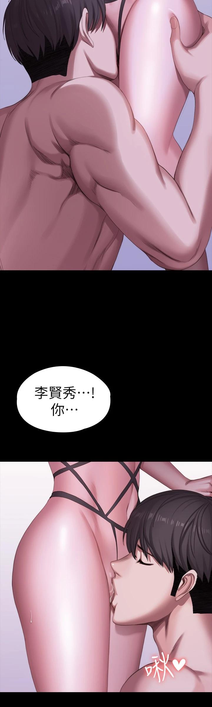 健身教練漫画 免费阅读 第99话-被别种水弄湿的以晨 13.jpg
