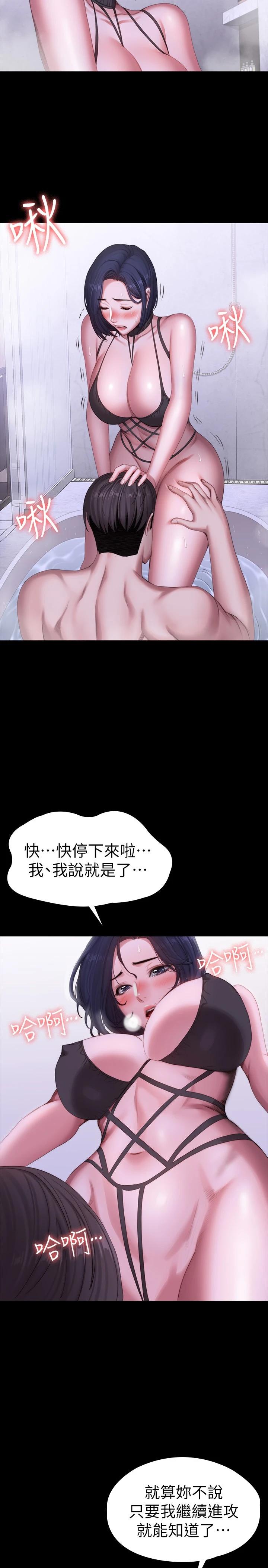 健身教練漫画 免费阅读 第99话-被别种水弄湿的以晨 15.jpg