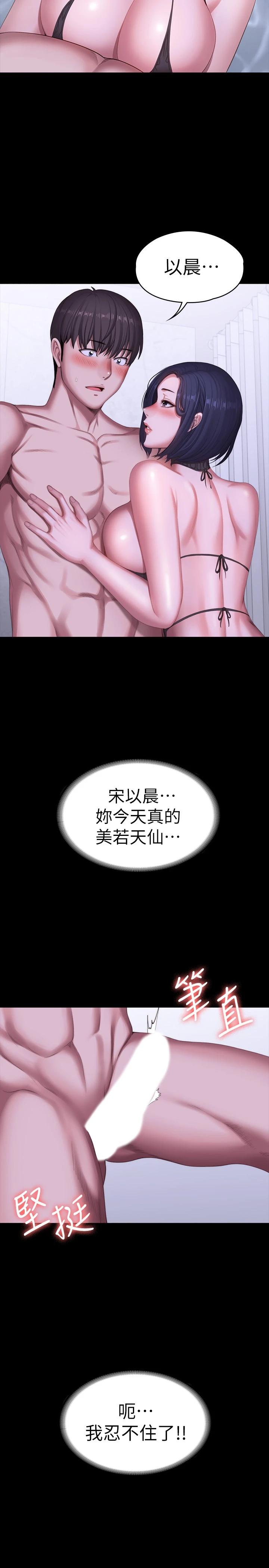 健身教練漫画 免费阅读 第99话-被别种水弄湿的以晨 19.jpg