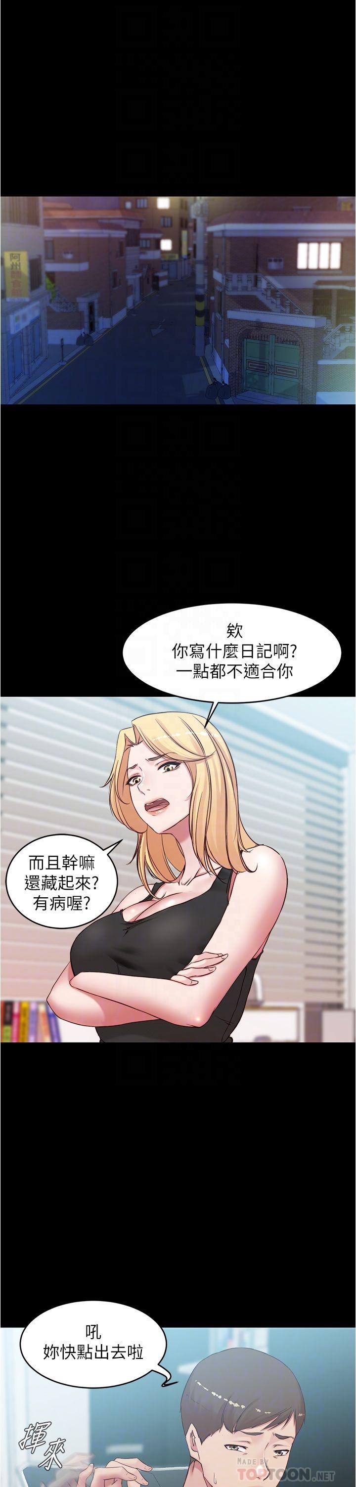 小褲褲筆記漫画 免费阅读 第43话-好想看张穗桦的裸体...! 8.jpg