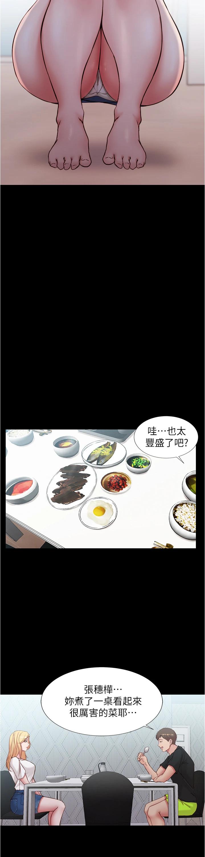 小褲褲筆記漫画 免费阅读 第43话-好想看张穗桦的裸体...! 25.jpg