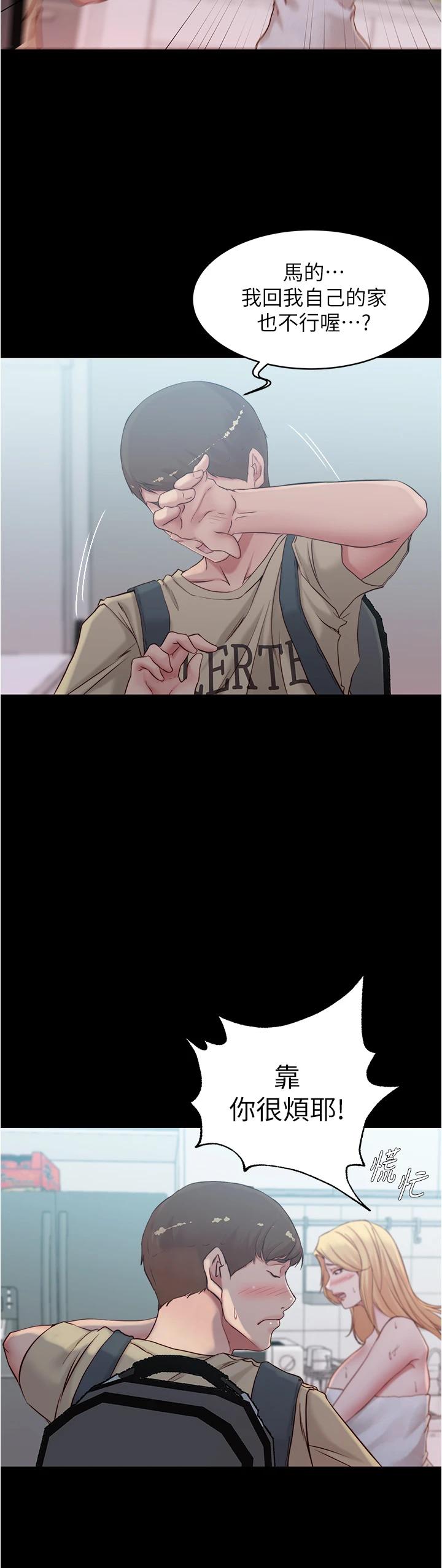 小褲褲筆記漫画 免费阅读 第43话-好想看张穗桦的裸体...! 34.jpg