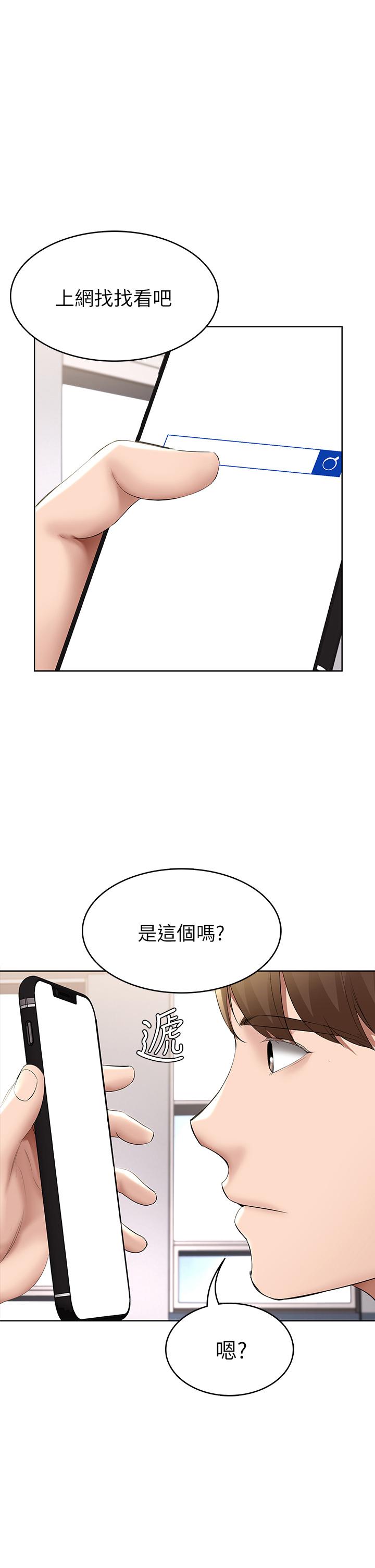 寄宿日記漫画 免费阅读 第58话-宛恩姐激情的回礼 1.jpg