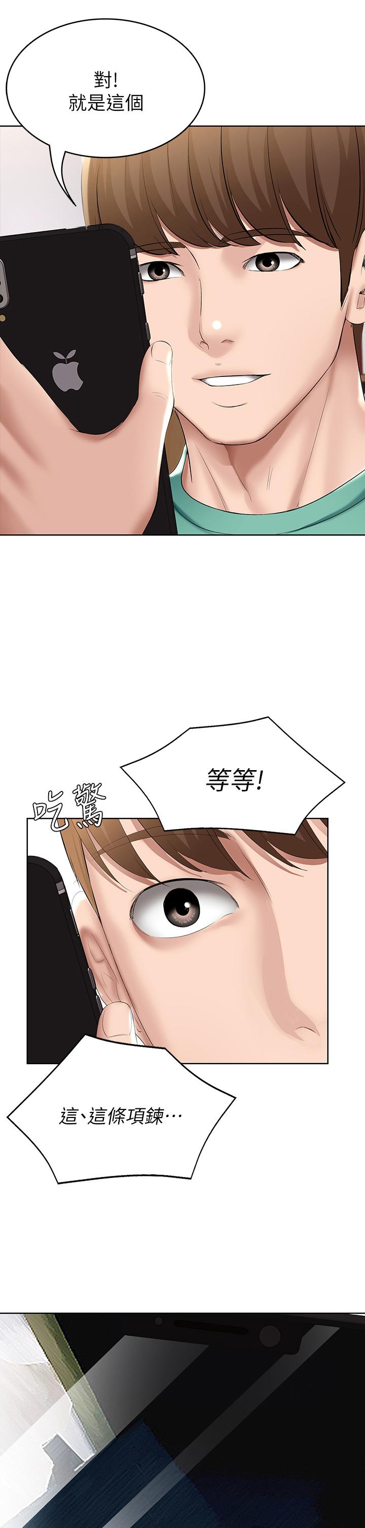 寄宿日記漫画 免费阅读 第58话-宛恩姐激情的回礼 2.jpg