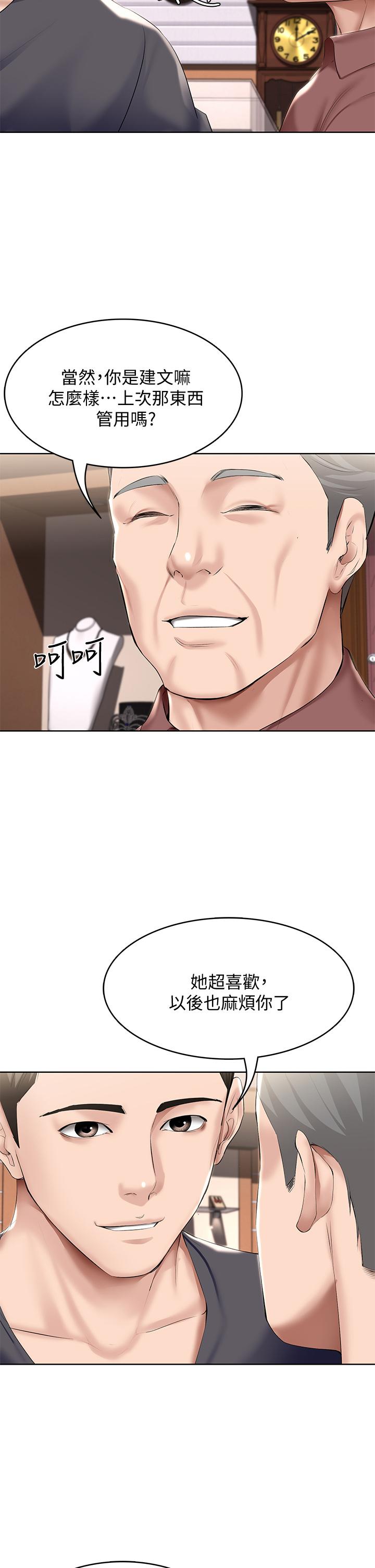 寄宿日記漫画 免费阅读 第58话-宛恩姐激情的回礼 9.jpg