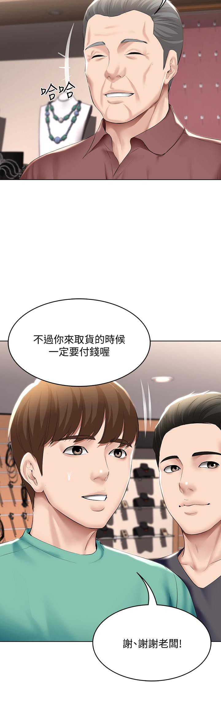 寄宿日記漫画 免费阅读 第58话-宛恩姐激情的回礼 15.jpg