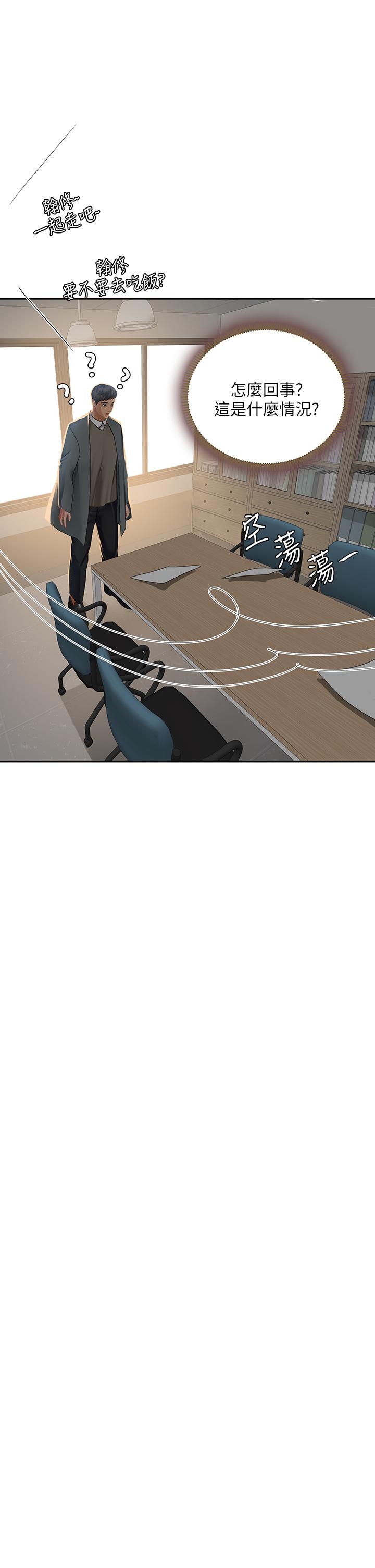 享樂補習街漫画 免费阅读 第82话-想像和她们缠绵的画面 43.jpg