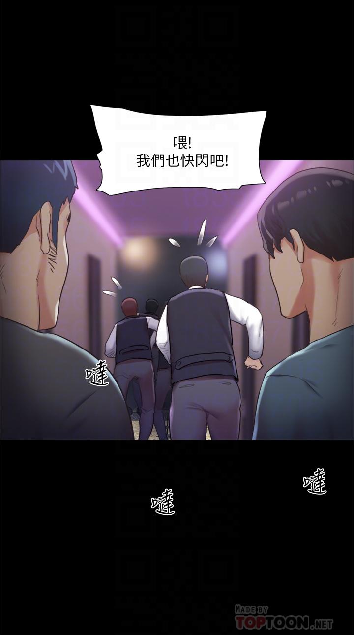 協議換愛漫画 免费阅读 第104话-让我看妳的身子值多少 6.jpg