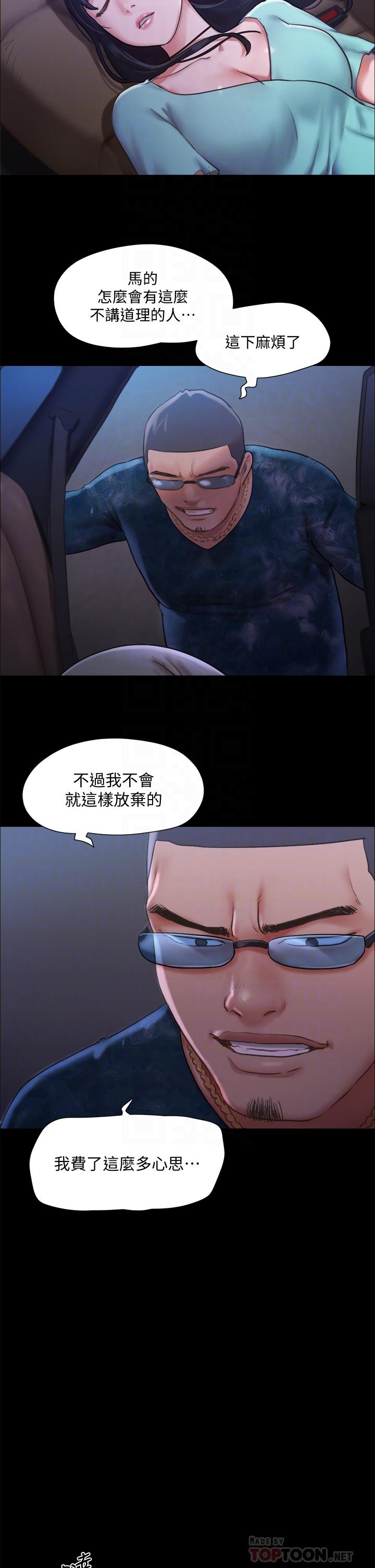 協議換愛漫画 免费阅读 第104话-让我看妳的身子值多少 10.jpg