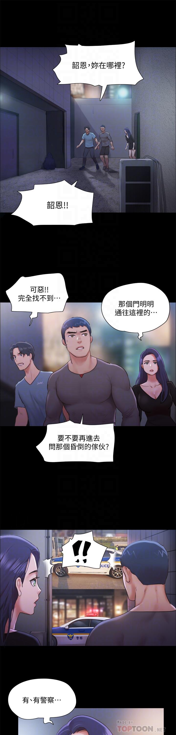 協議換愛漫画 免费阅读 第104话-让我看妳的身子值多少 12.jpg
