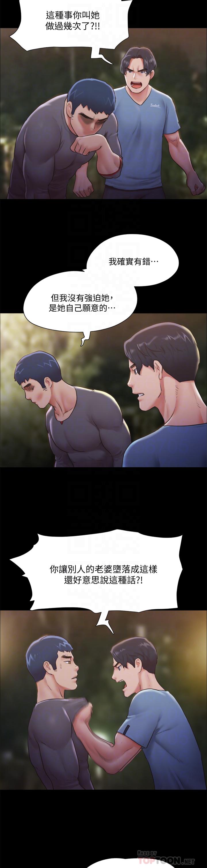 協議換愛漫画 免费阅读 第104话-让我看妳的身子值多少 16.jpg