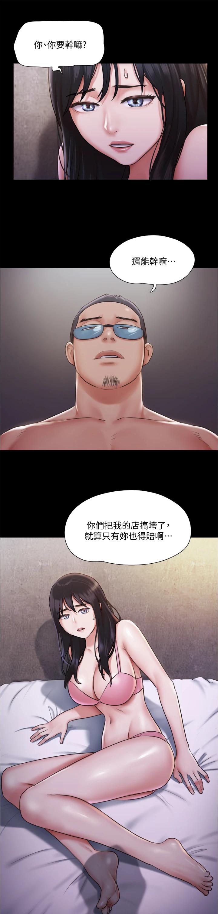 協議換愛漫画 免费阅读 第104话-让我看妳的身子值多少 24.jpg