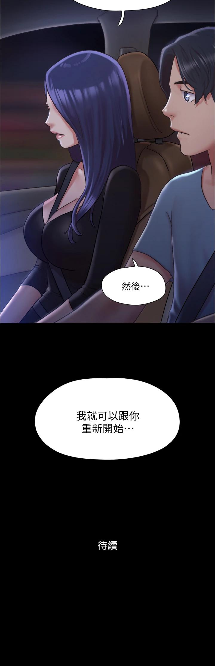 協議換愛漫画 免费阅读 第104话-让我看妳的身子值多少 38.jpg