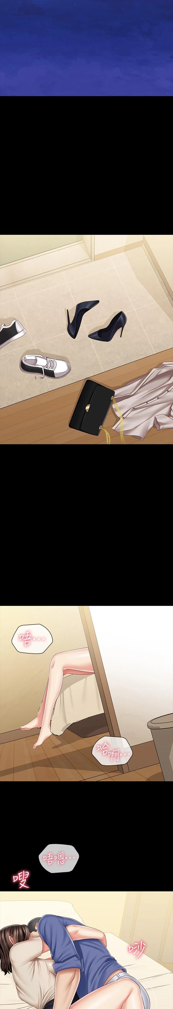 妹妹的義務漫画 免费阅读 第82话-意苹色气满满的诱惑 2.jpg