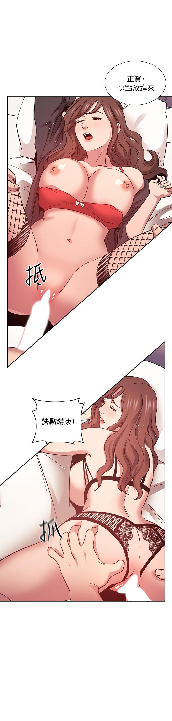 朋友的媽媽漫画 免费阅读 第46话-两个男人错误的快乐 7.jpg