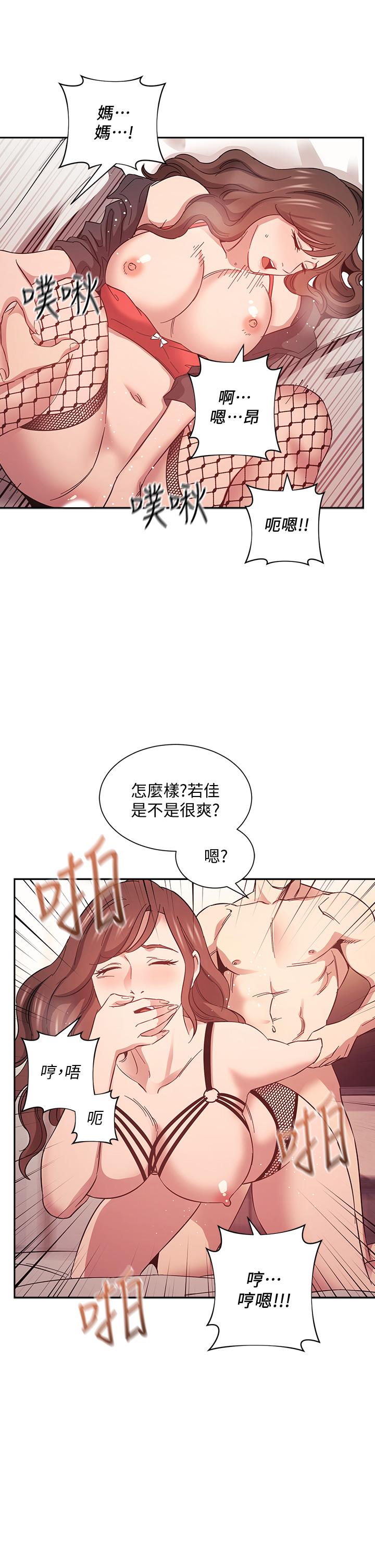 朋友的媽媽漫画 免费阅读 第46话-两个男人错误的快乐 9.jpg