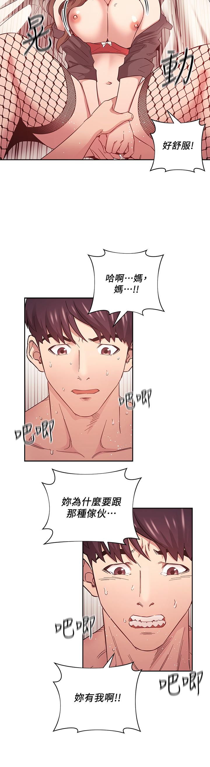 朋友的媽媽漫画 免费阅读 第46话-两个男人错误的快乐 13.jpg