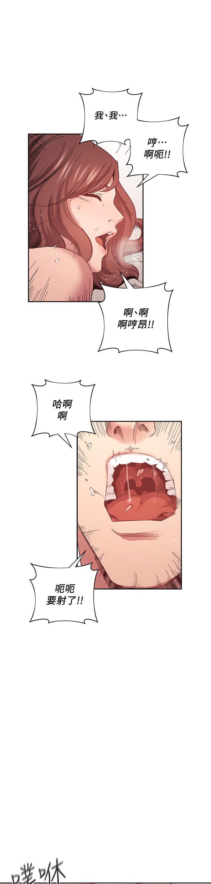 朋友的媽媽漫画 免费阅读 第46话-两个男人错误的快乐 19.jpg