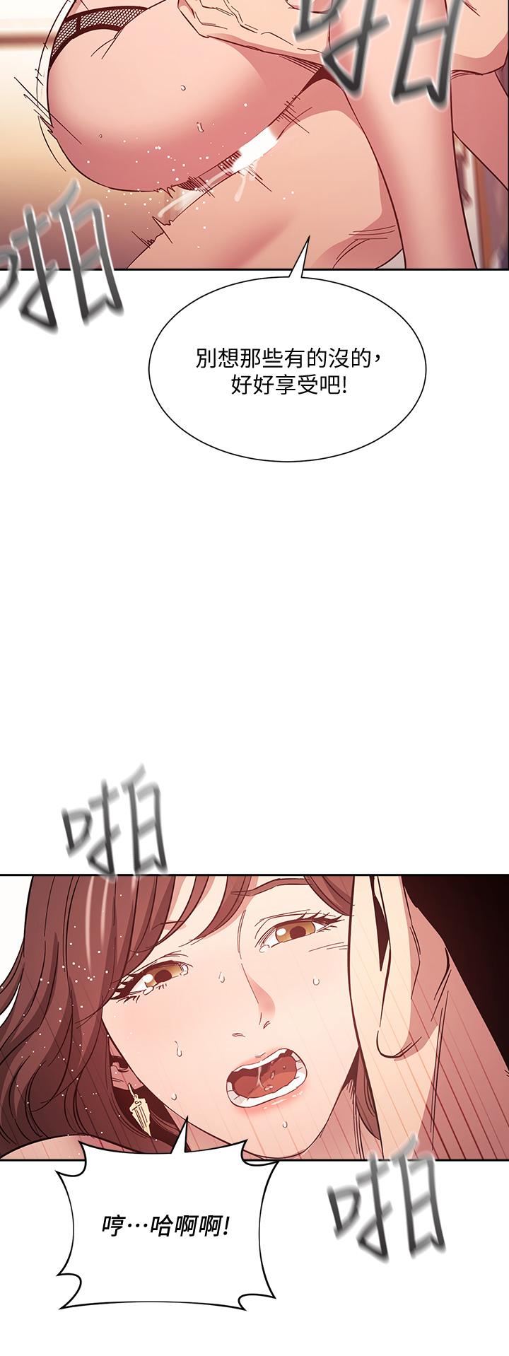 朋友的媽媽漫画 免费阅读 第46话-两个男人错误的快乐 28.jpg